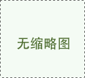 项目咨询