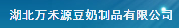 湖北万禾源豆奶制品有限公司参加2015年襄阳全民创业大赛