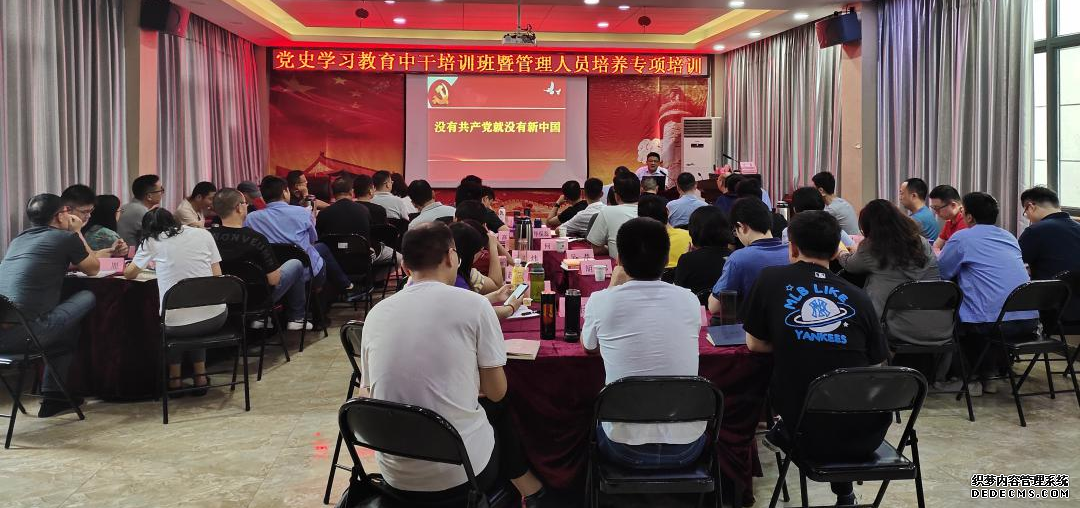 湖北航嘉麦格纳座椅有限公司党史学习教育中干培训班暨管理人员培养专项培训