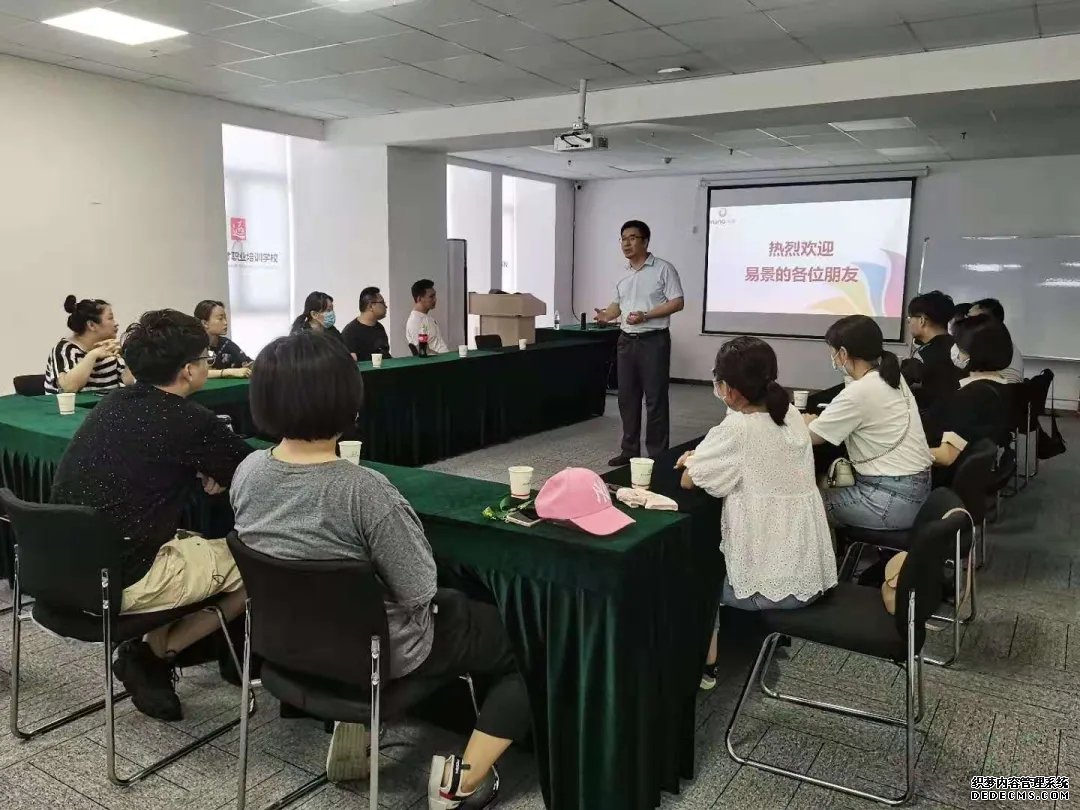 湖北易景网络科技有限公司成功开展“管理与沟通”培训课程