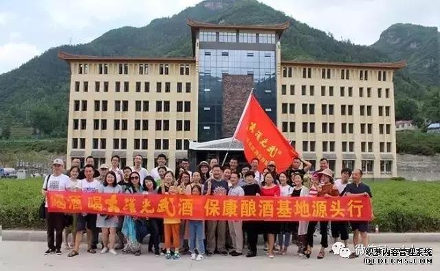 上德学员参观成长性企业家标杆企业——大汉光武保康酿酒基地