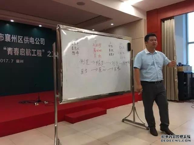 襄州国网供电公司第四期青年员工沙龙活动圆满成功