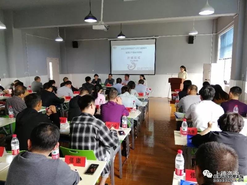上德培训咨询 |湖北文理学院资产公司后勤集团骨干成员年度系列培训开班仪式