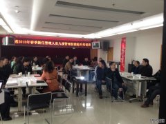中国联通襄阳分公司2015年中层管理者及骨干员工