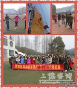 樊城区劳动就业局庆“三八”户外拓展活动圆满成功
