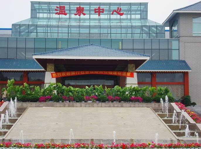南阳莲花温泉拓展基地